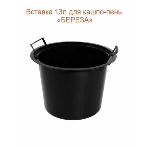 Фото Кашпо-пень "БЕРЕЗА" высокое со вставкой, объем 55.5 л (высота 74 см)