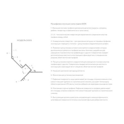 Фото Теневой потолочный профиль Decaro D005 под покраску (35*12.5*2000)