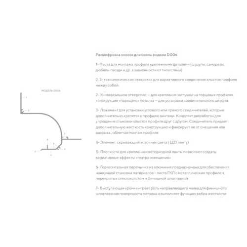 Фото Теневой потолочный профиль Decaro D006 Черный анод (45*25*2000)