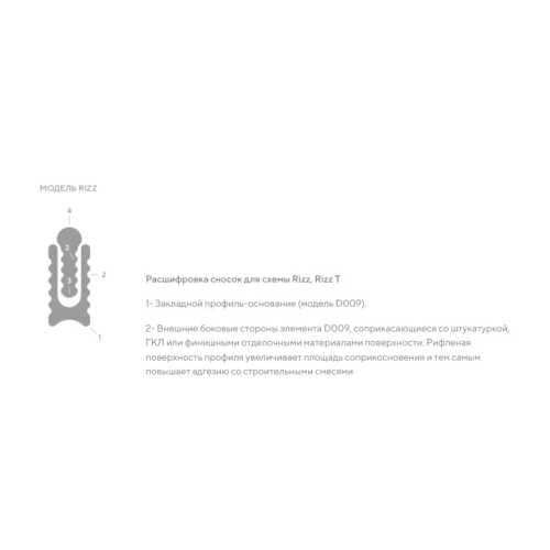 Фото Профиль разделительный Decaro Rizz Бронзовый анод (3*3000)