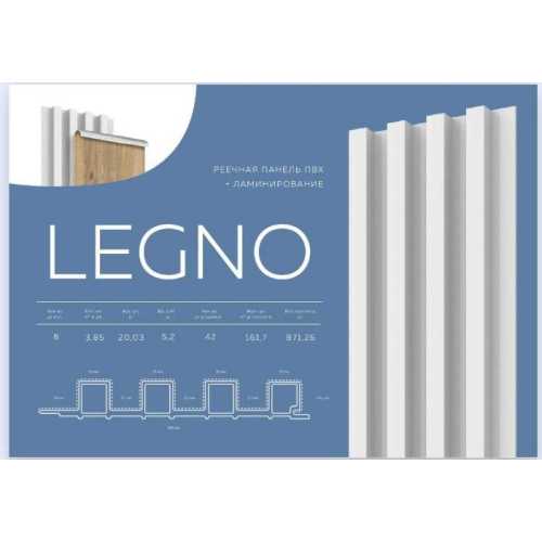 Фото Стеновые панели ПВХ Legno Санторини Серый, 166*24*2900 мм